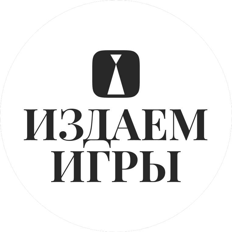 Издаем Игры