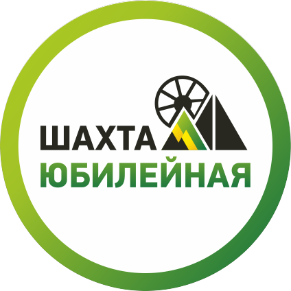 Шахта Юбилейная