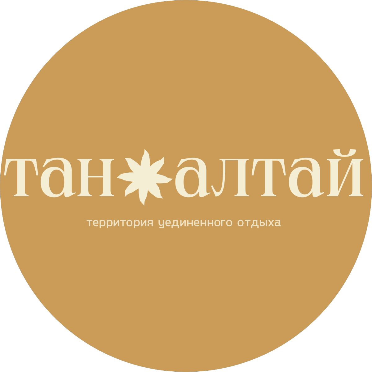 Алтерра