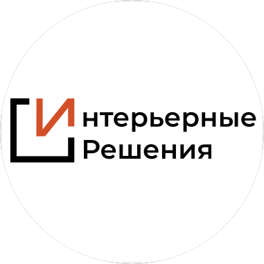 ИР-Интерьерные решения