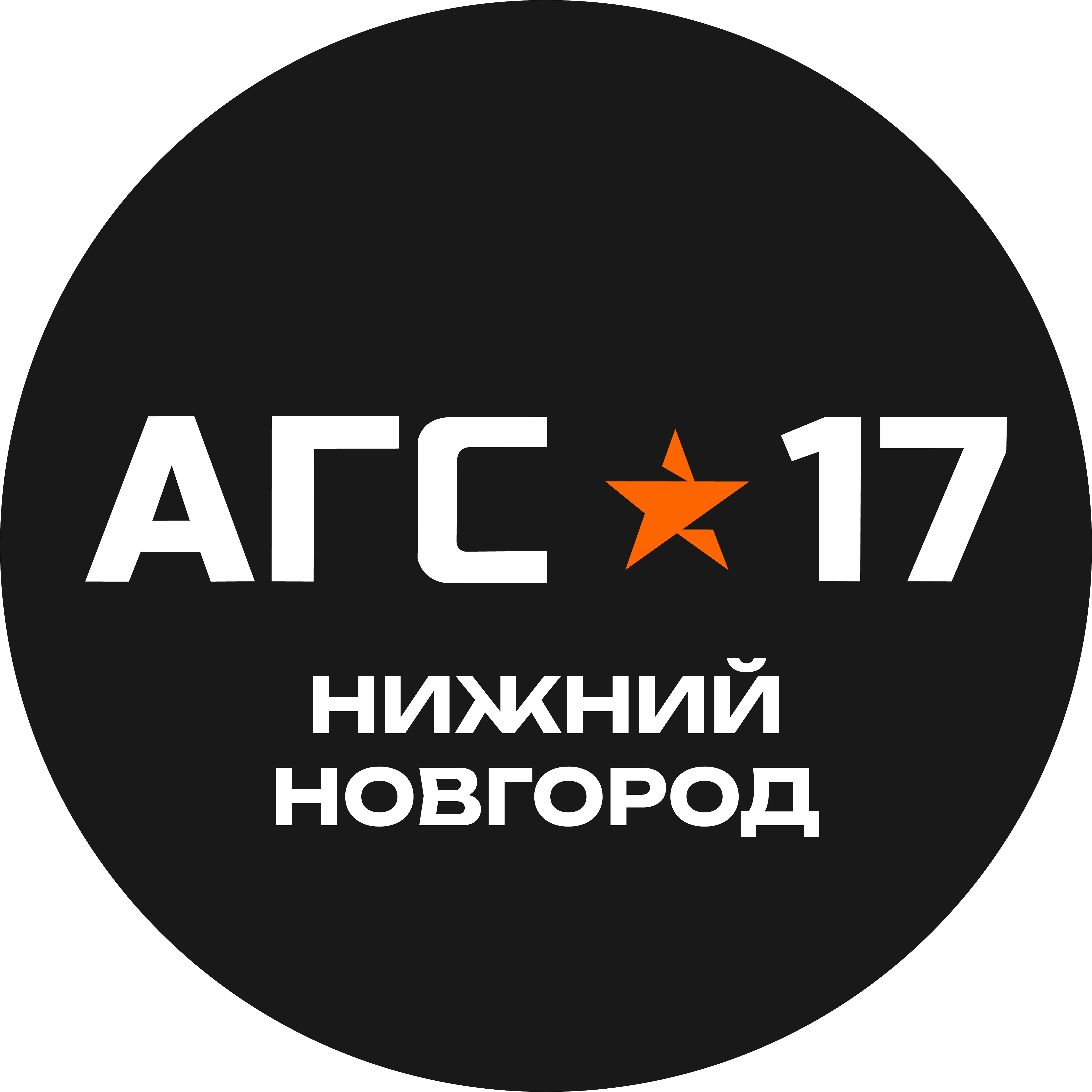 Армейский магазин AGS-17