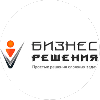 Бизнес Решения