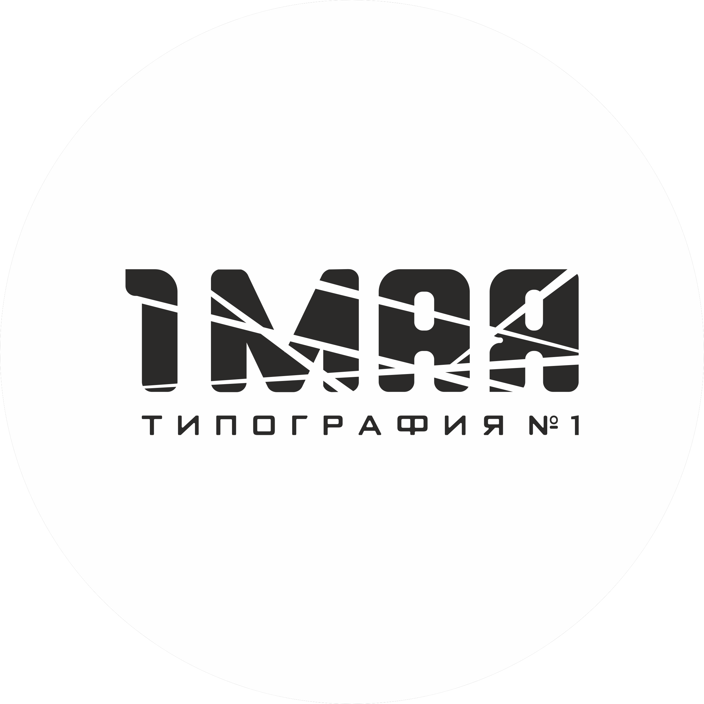 Борисовская Укрупненная Типография Им 1 Мая Борисовская Укрупненная Типография Им 1 Мая