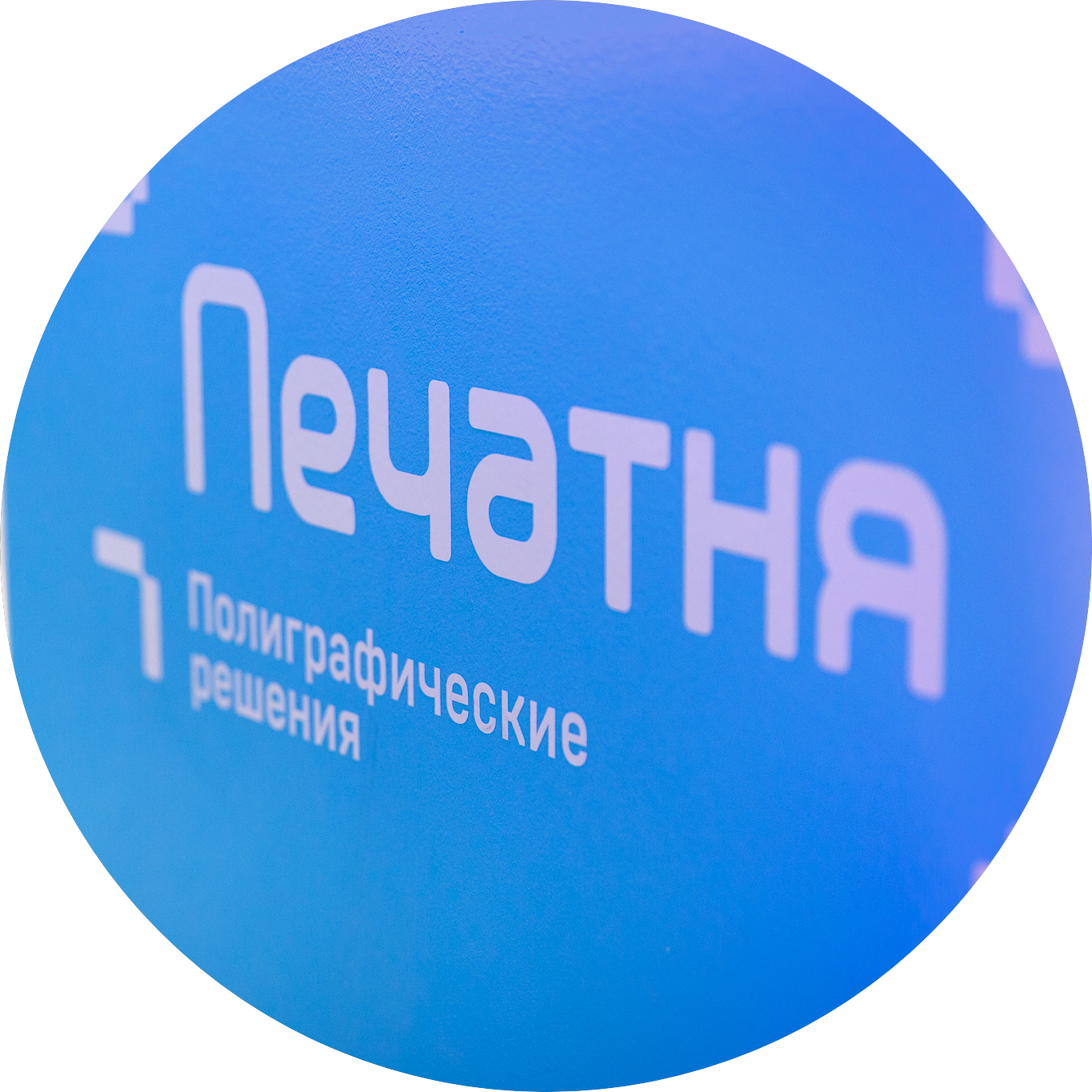 Печатня, типография