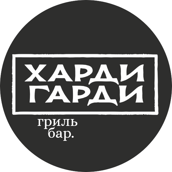 Харди Гарди
