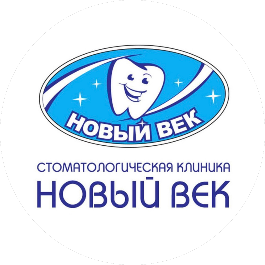 Сеть стоматологических клиник НОВЫЙ ВЕК