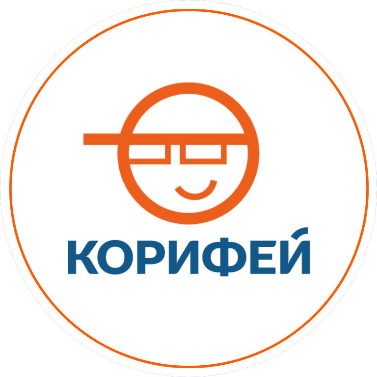 Корифей