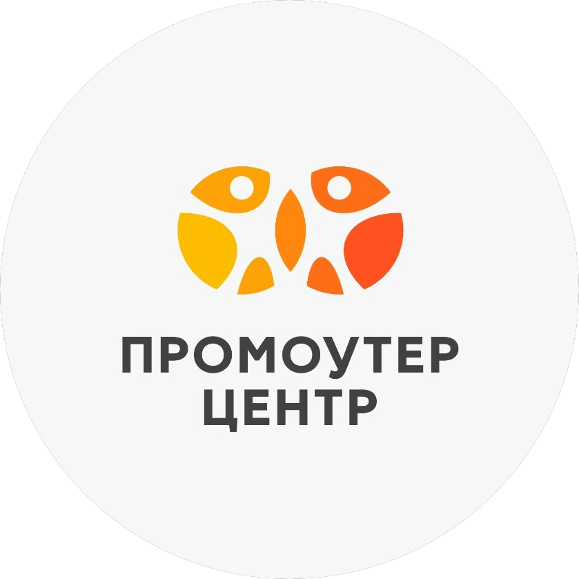 Промоутер Центр