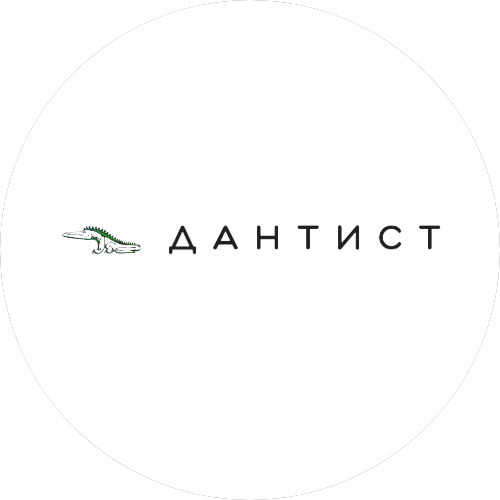 ДАНТИСТ