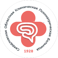 ГАУЗ СО Свердловская Областная Клиническая Психиатрическая Больница