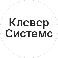 Клевер Системс Клевер Системс