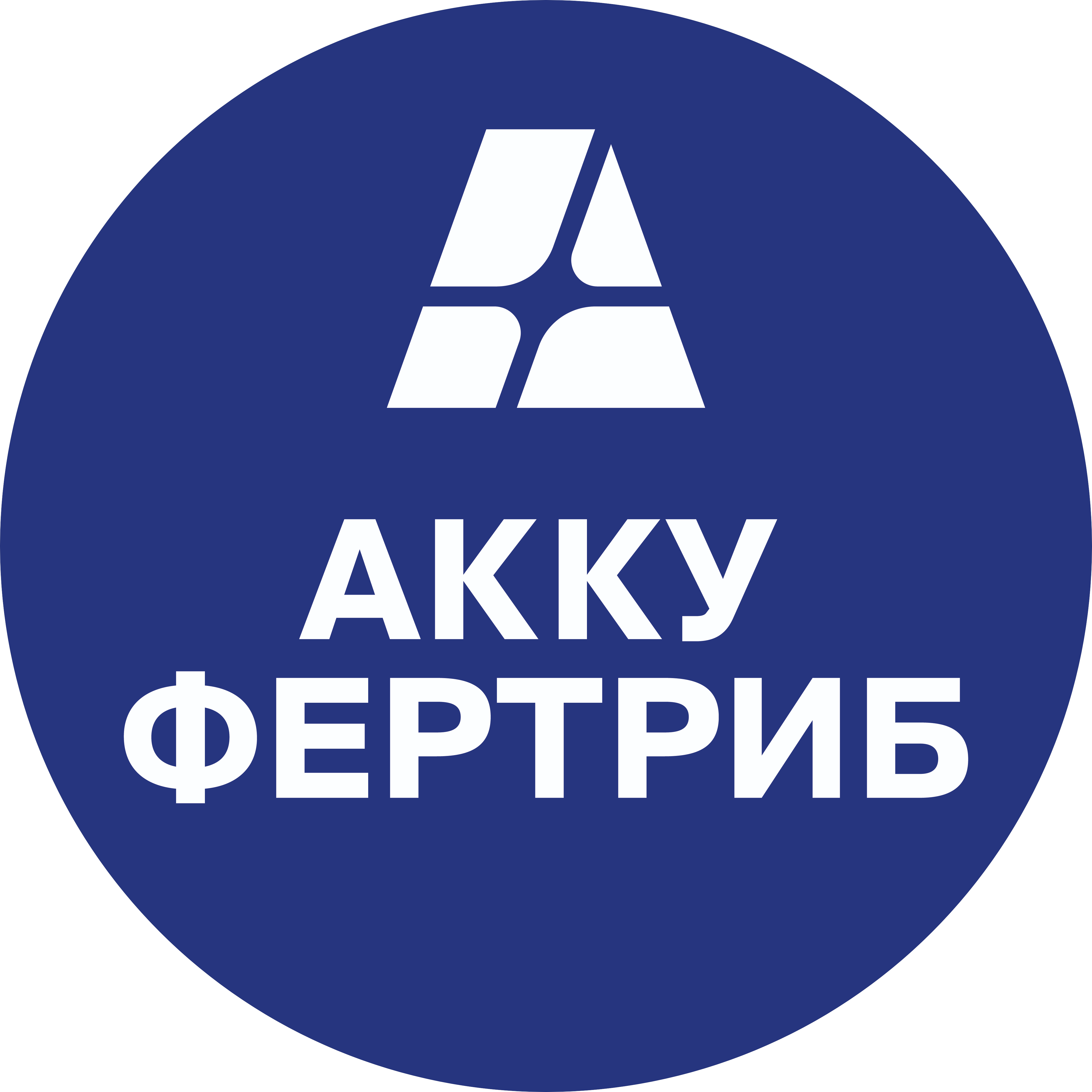 Акку-Фертриб