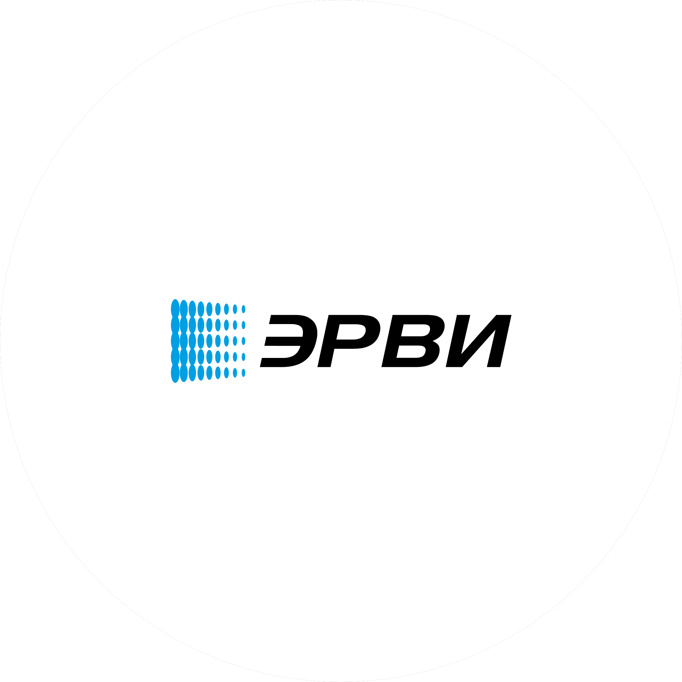 Эрви