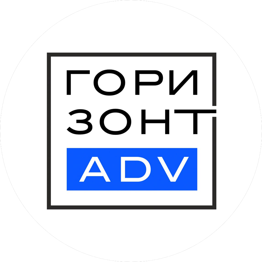 Рекламная компания ГоризонтADV