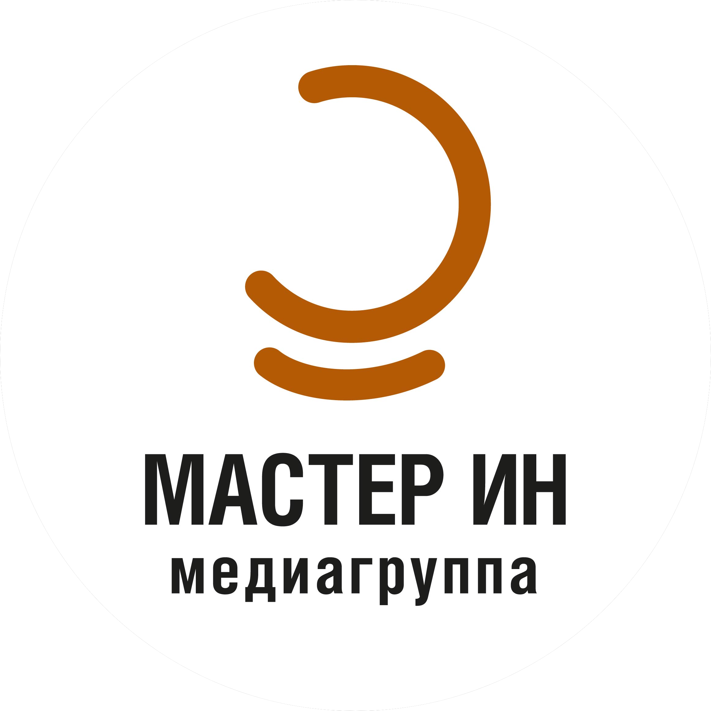 Мастер Ин, рекламное агентство