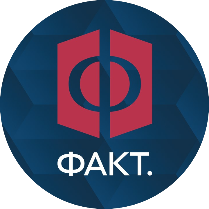 Компания ФАКТ