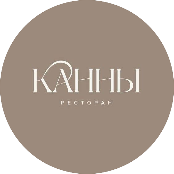 Канны