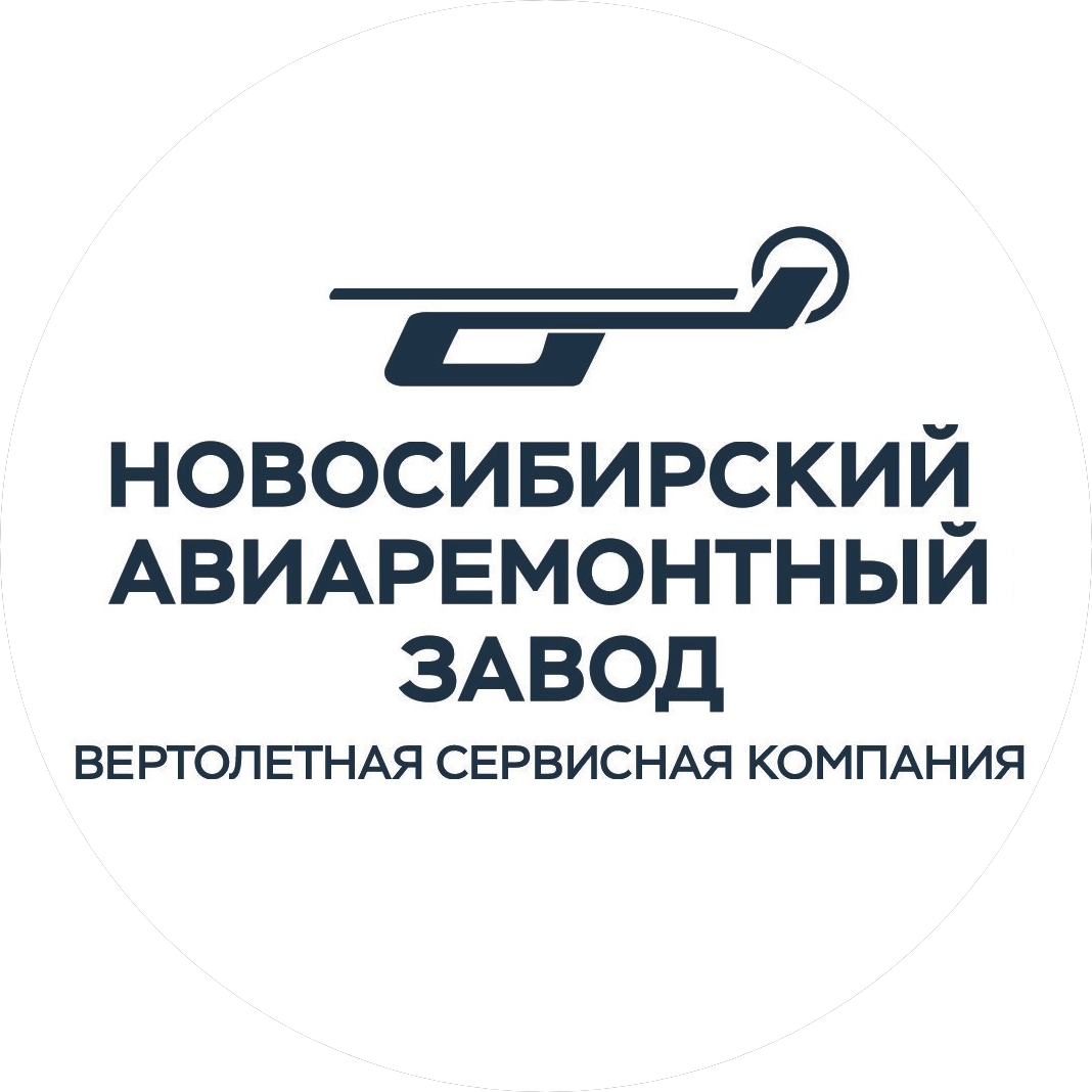 Новосибирский авиаремонтный завод