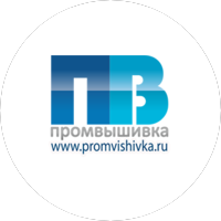 ПРОМВЫШИВКА