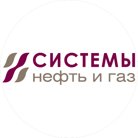 Системы Нефть и Газ