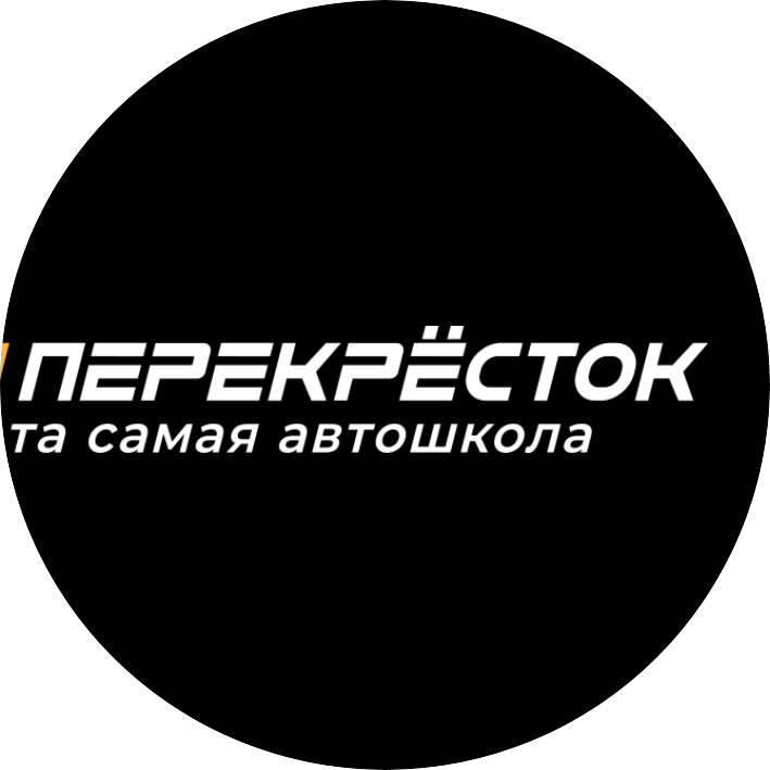 Перекресток