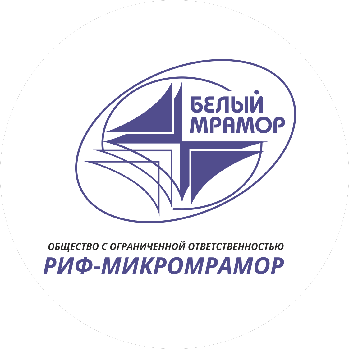 РИФ-Микромрамор