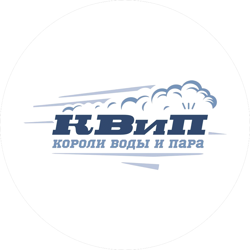 Короли воды и пара (КВиП)