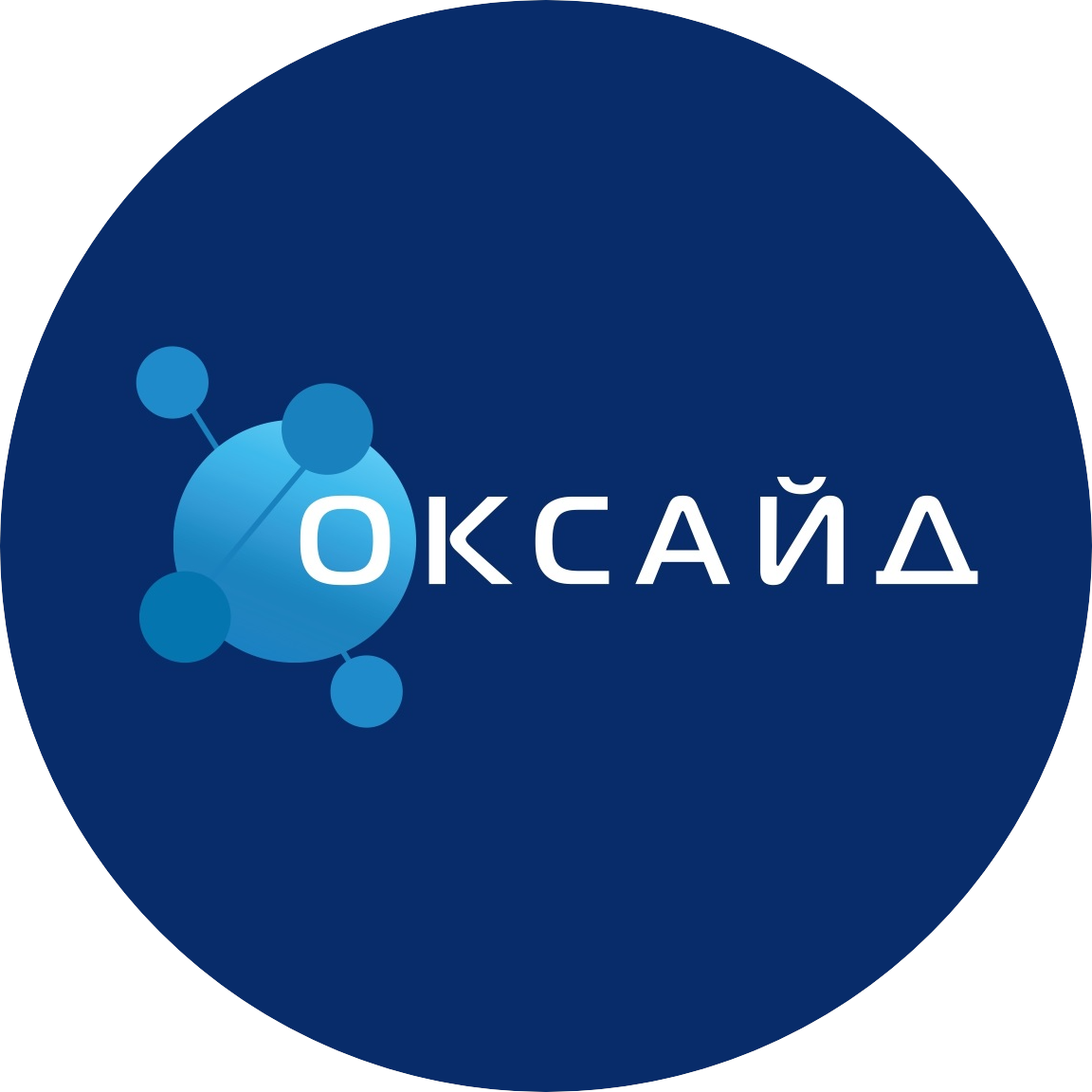 Оксайд