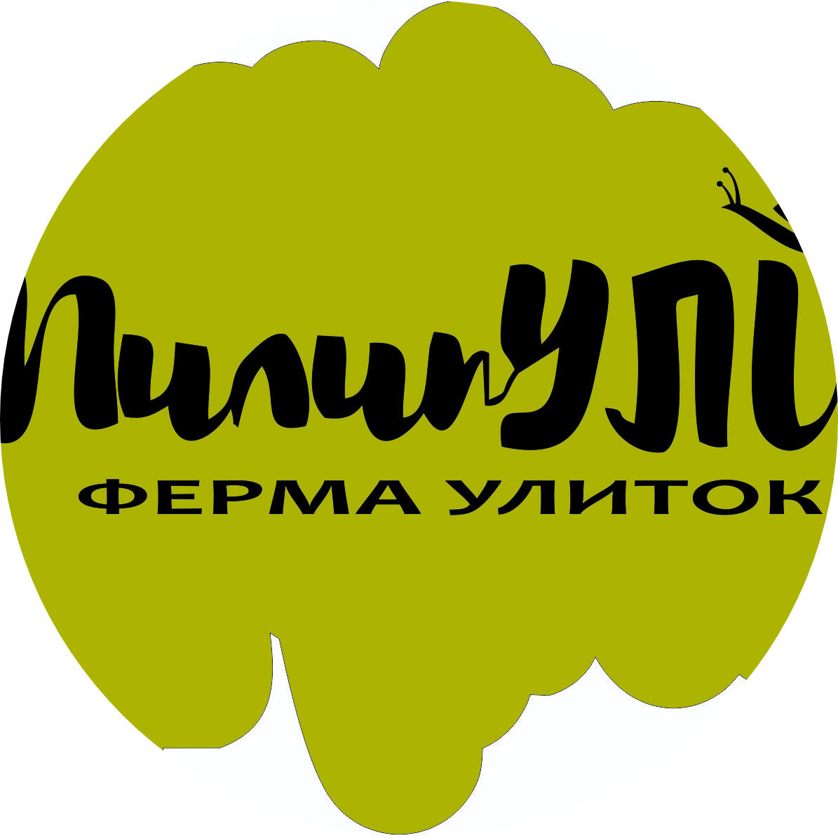 Агроусадьба ЭкоУлитки Агроусадьба ЭкоУлитки