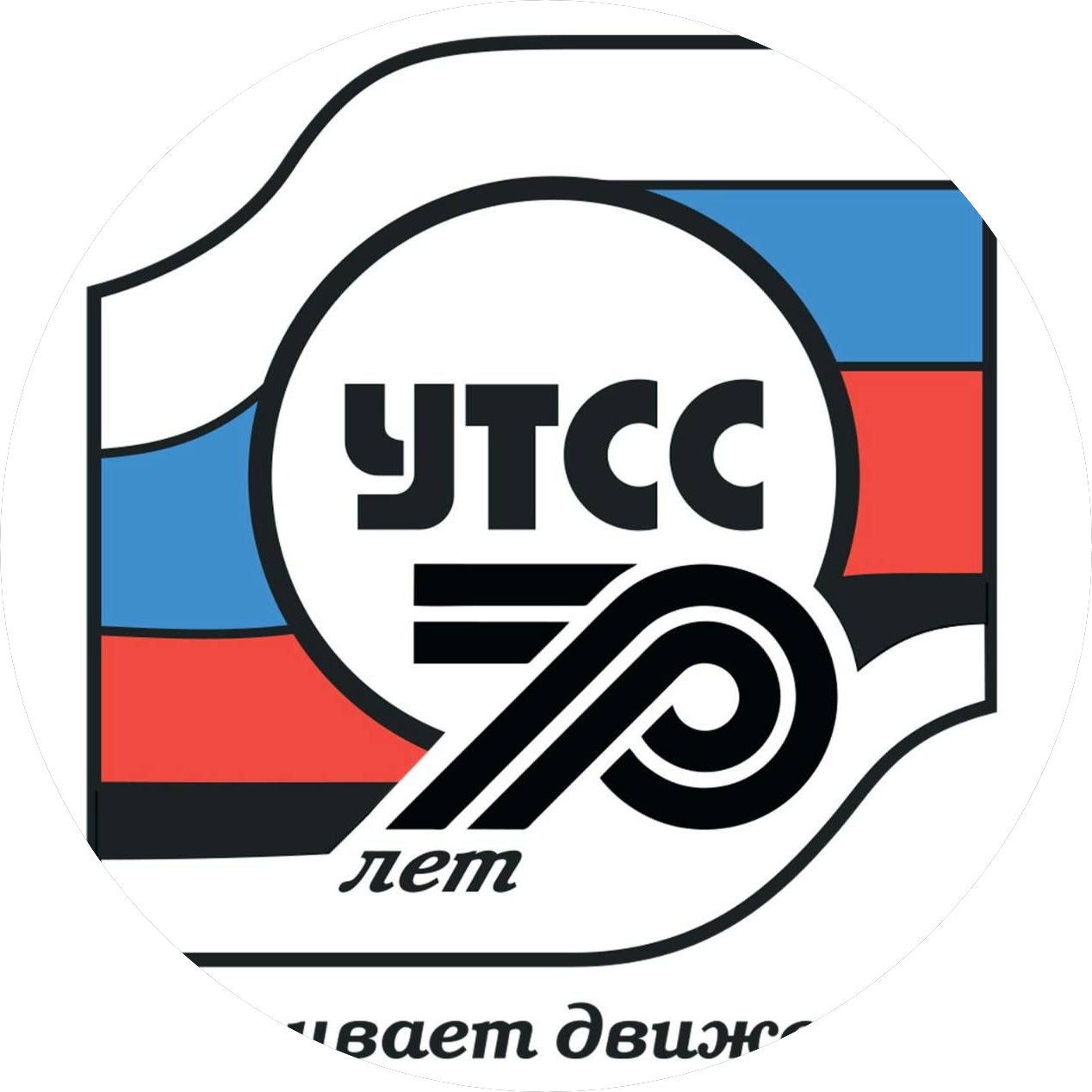 Трест Уралтрансспецстрой
