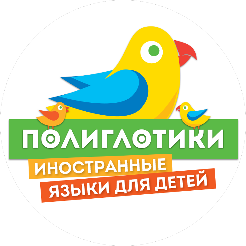 Полиглотики (ИП Чалов Владислав Анатольевич)