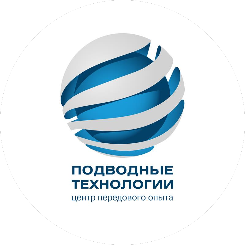 Подводные технологии и ремонт - Центр передового опыта