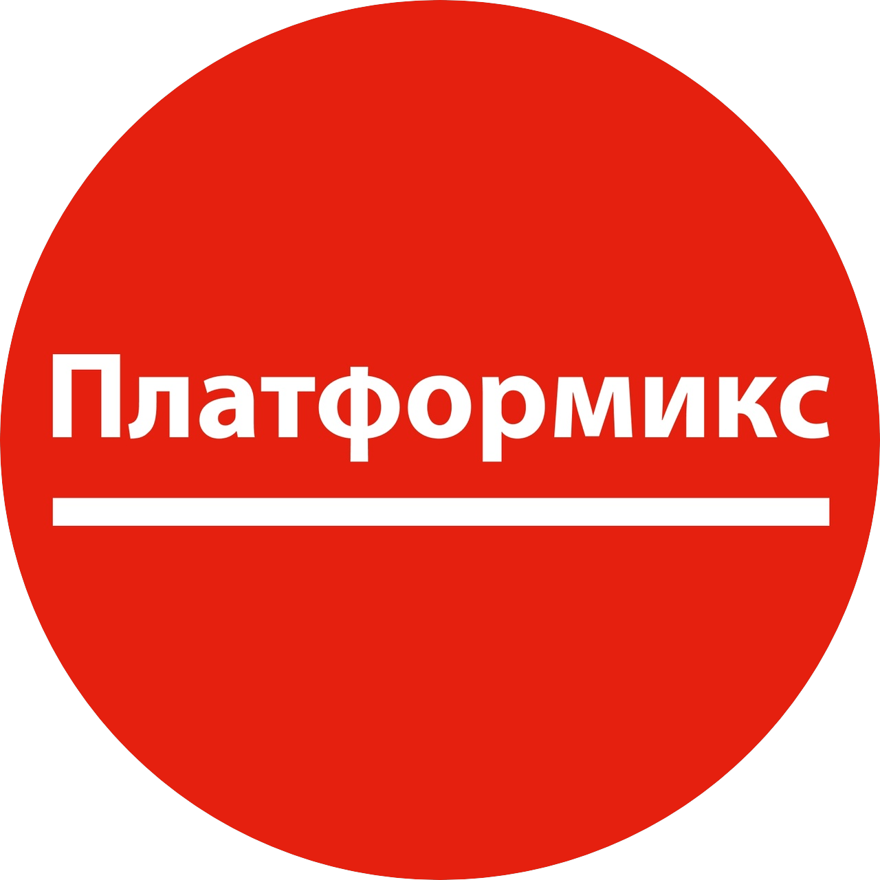 Платформикс
