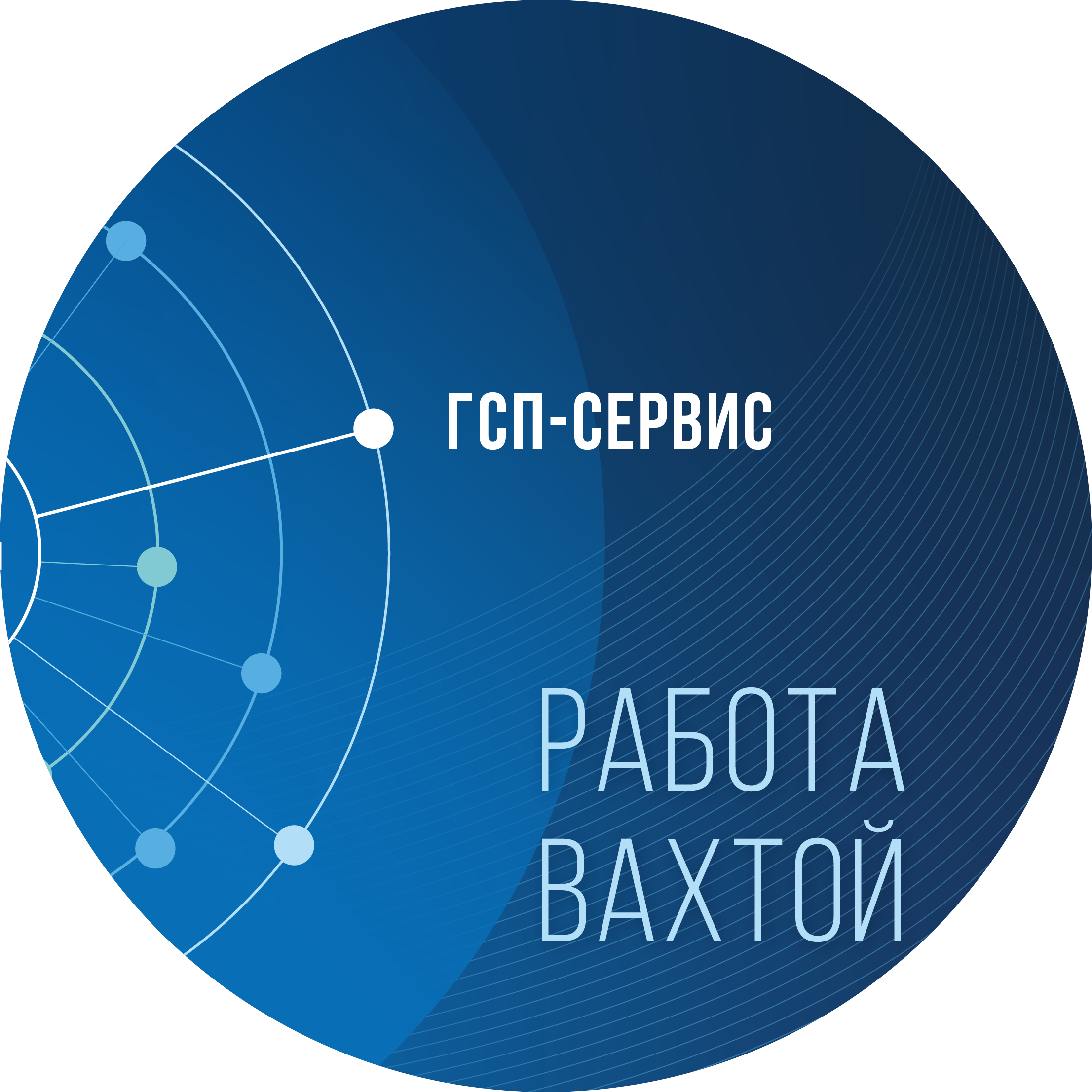 ГСП-СЕРВИС