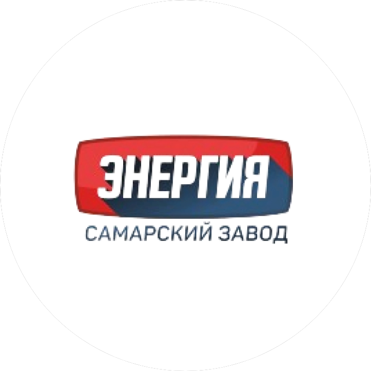 Самарский завод энергия