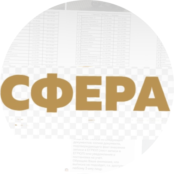 Сфера