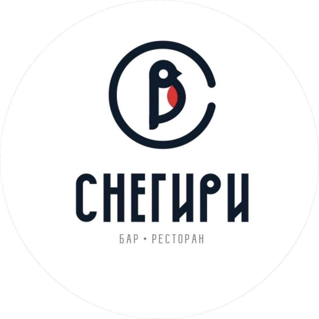 Снегири