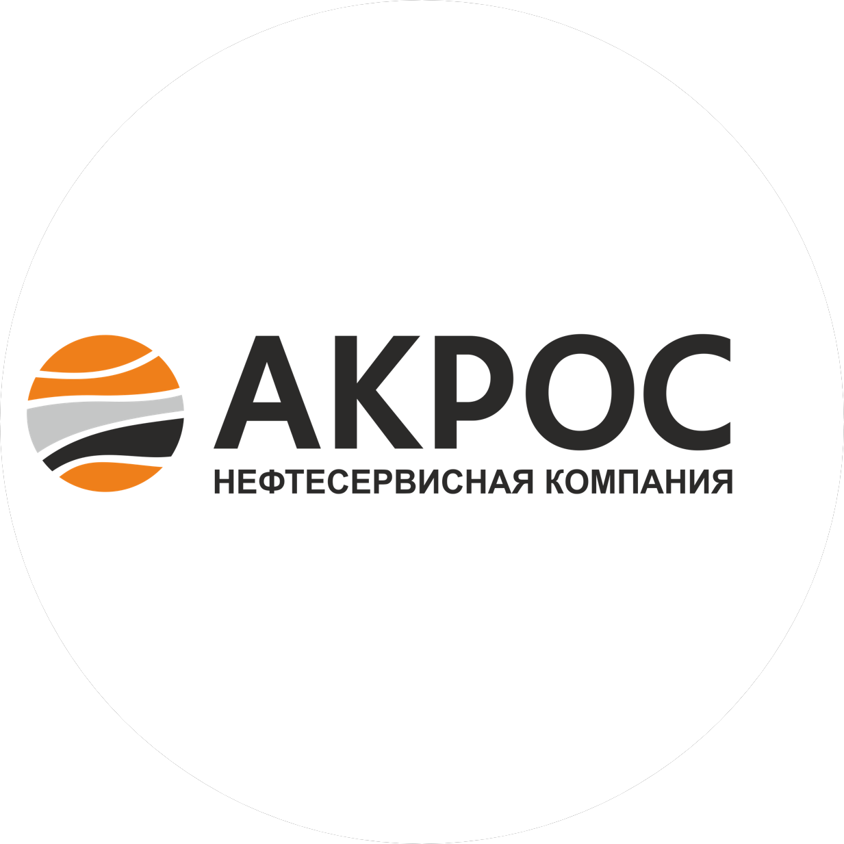 АКРОС