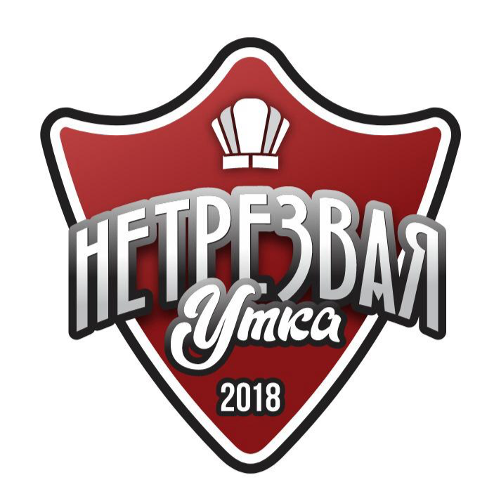 Трезвая утка