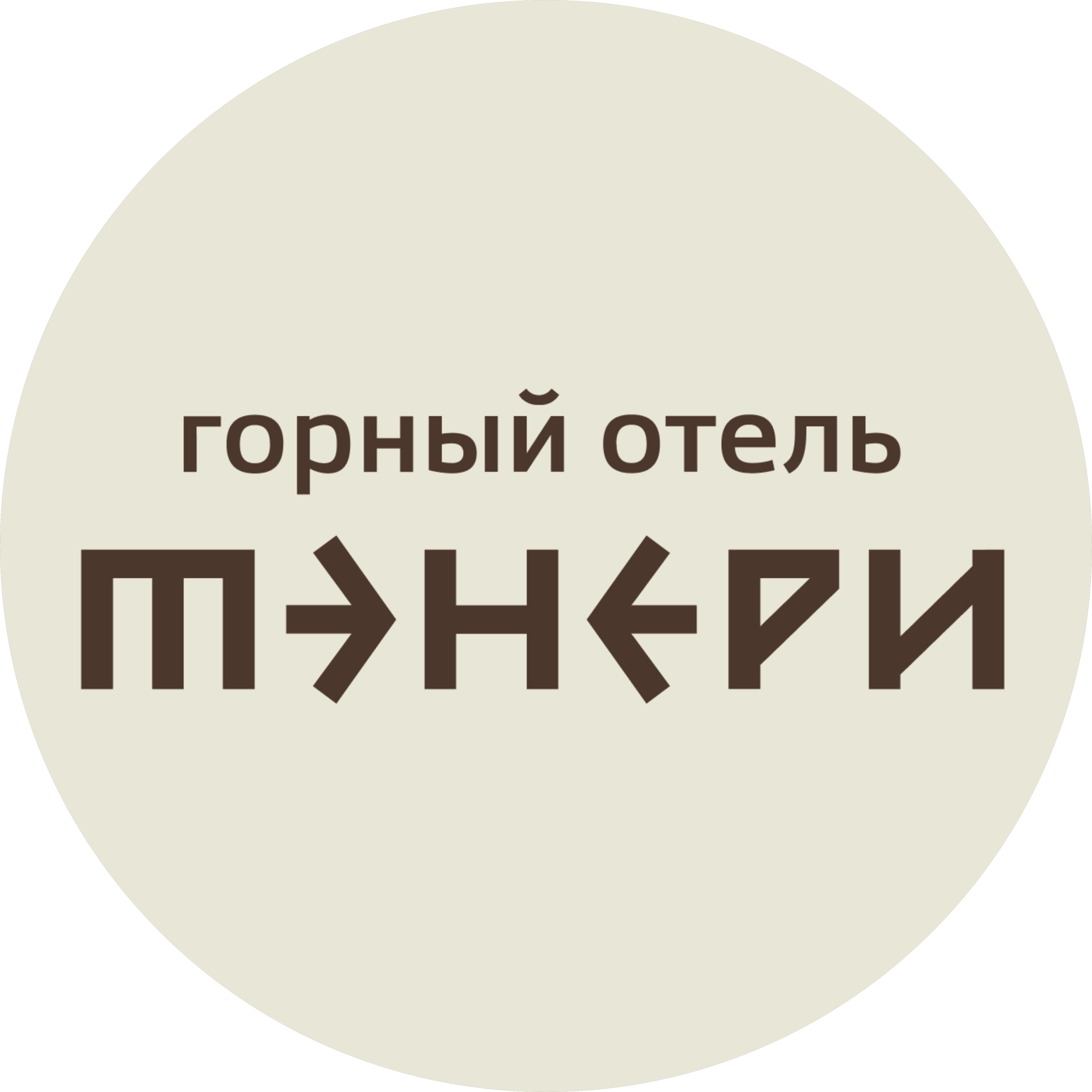 Горный отель Тэнери