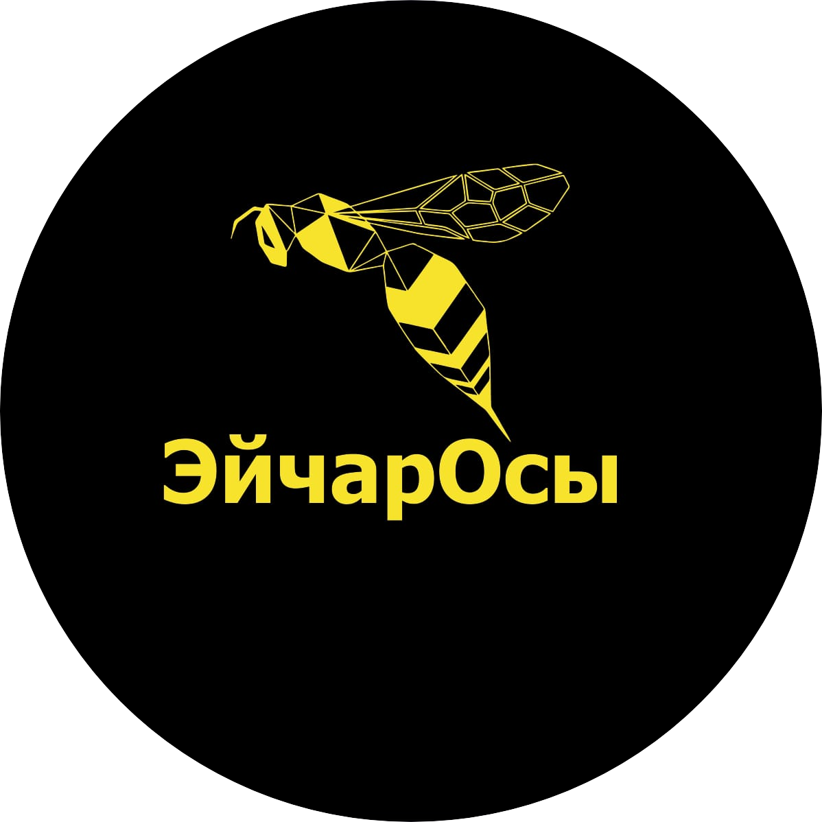 ЭйчарОсы
