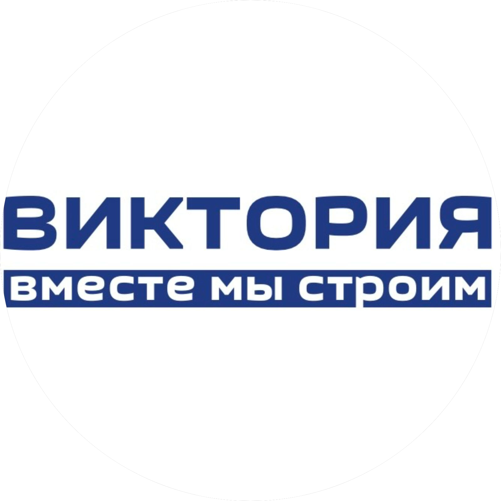 Группа компаний «Виктория»