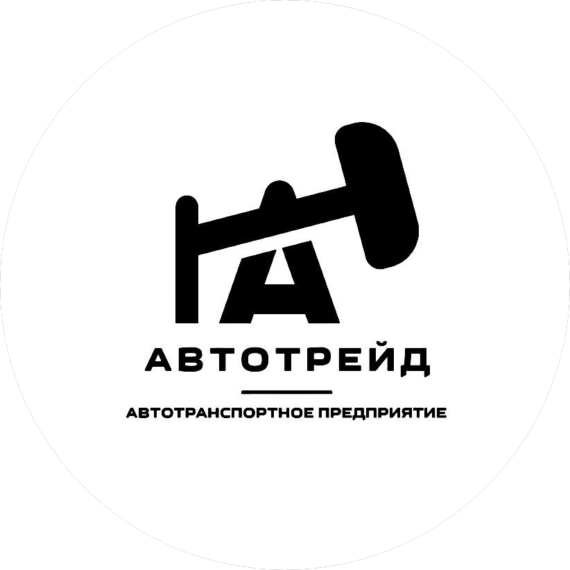 Автотрейд
