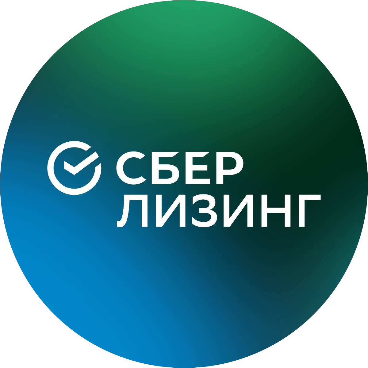 СберЛизинг