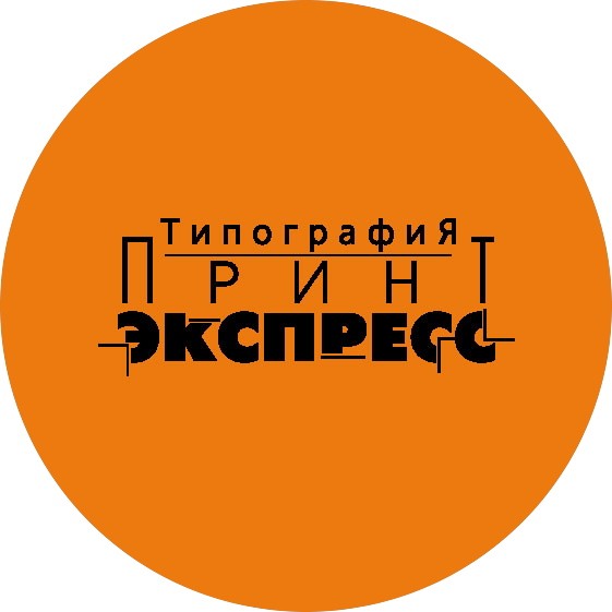 Принт- Экспресс