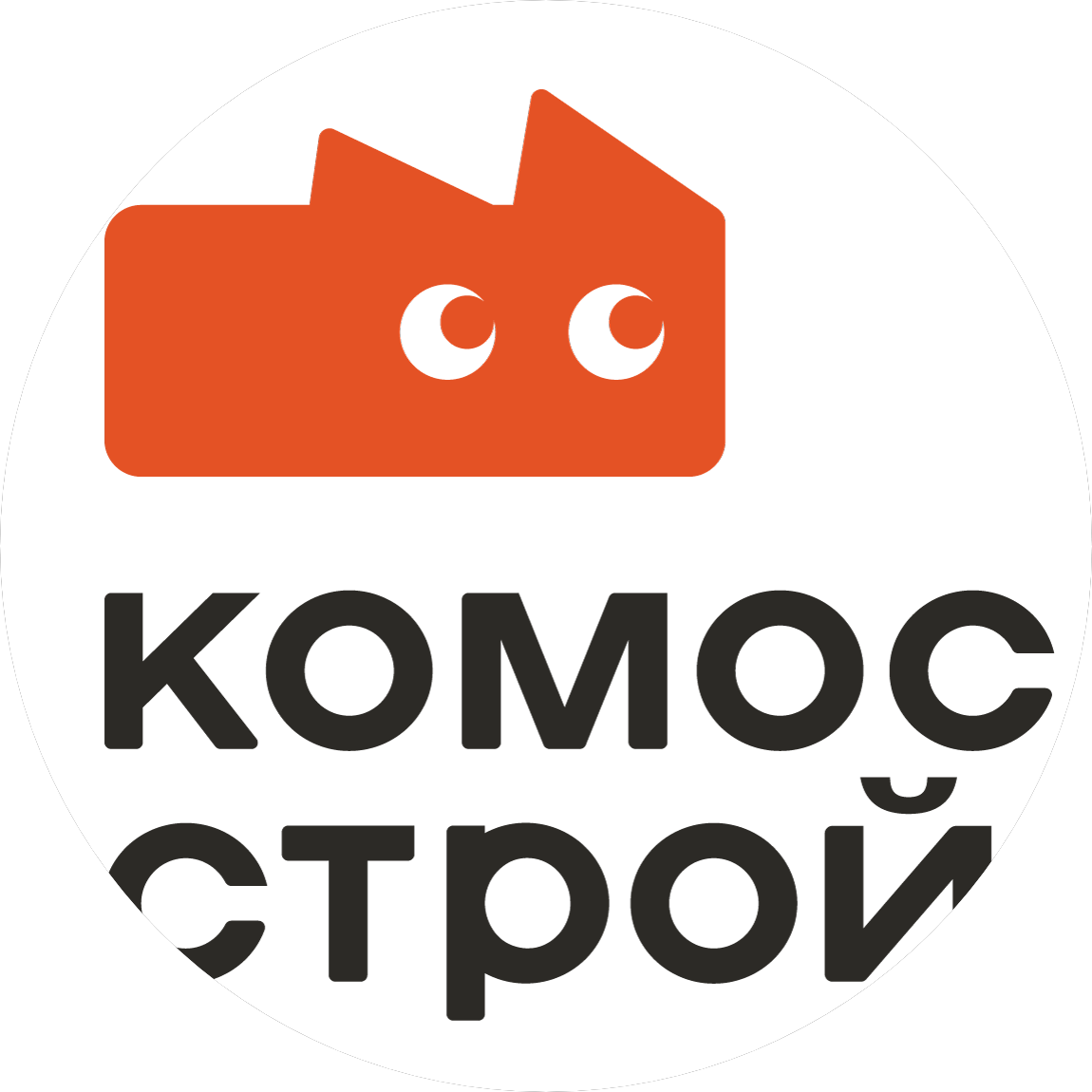КОМОССТРОЙ