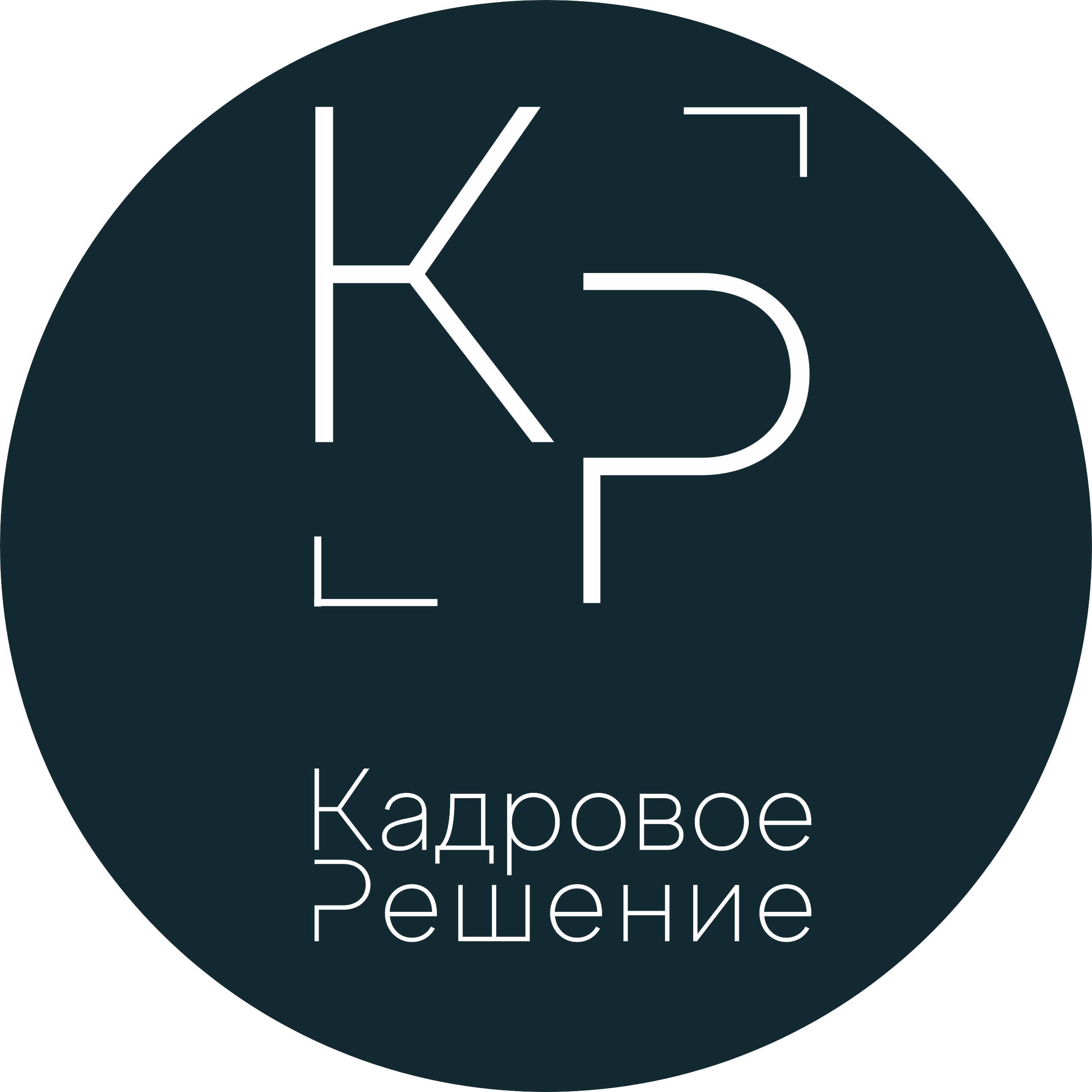 Кадровое решение