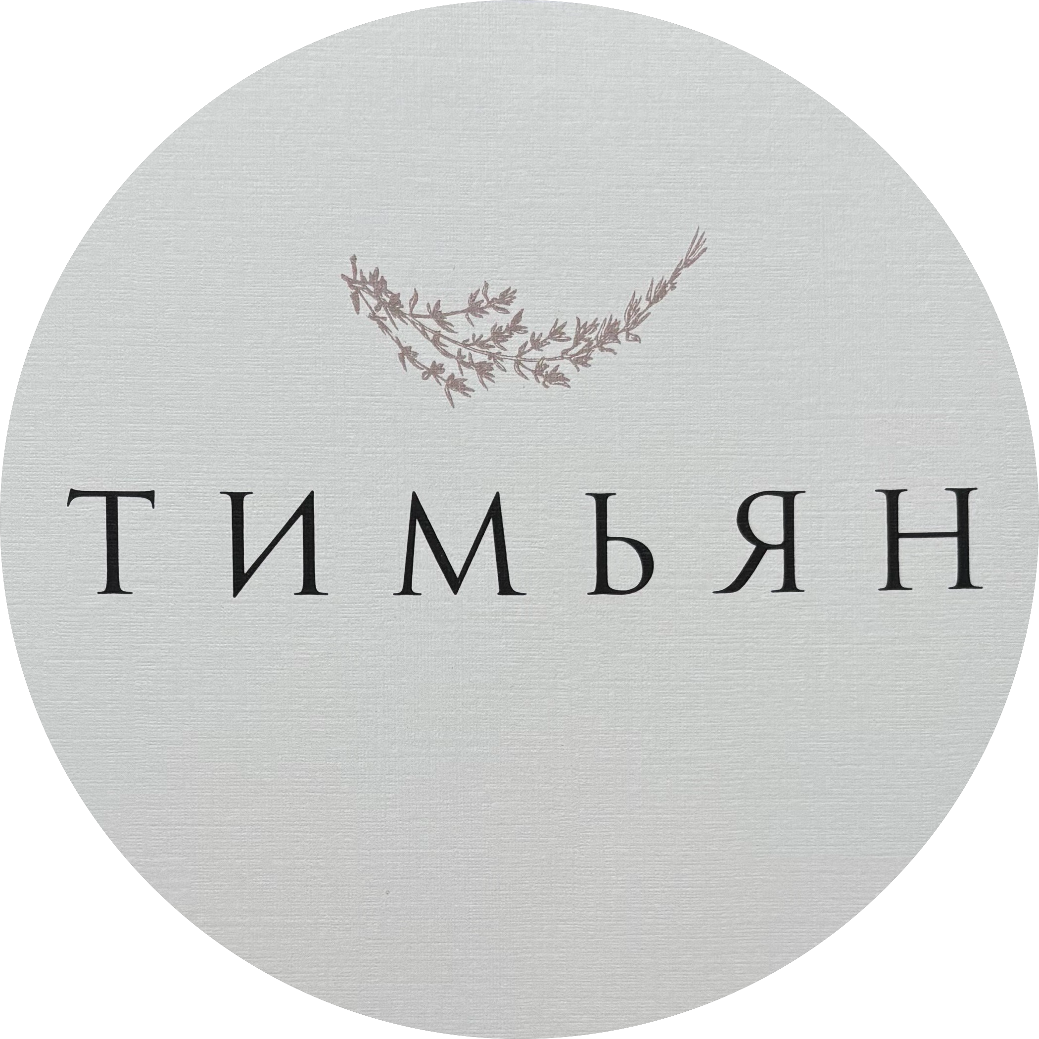 Кафе Фимиам, ЧП Кафе Фимиам, ЧП