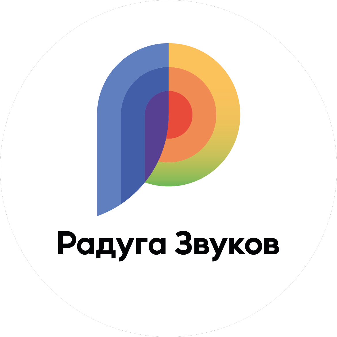 РАДУГА ЗВУКОВ