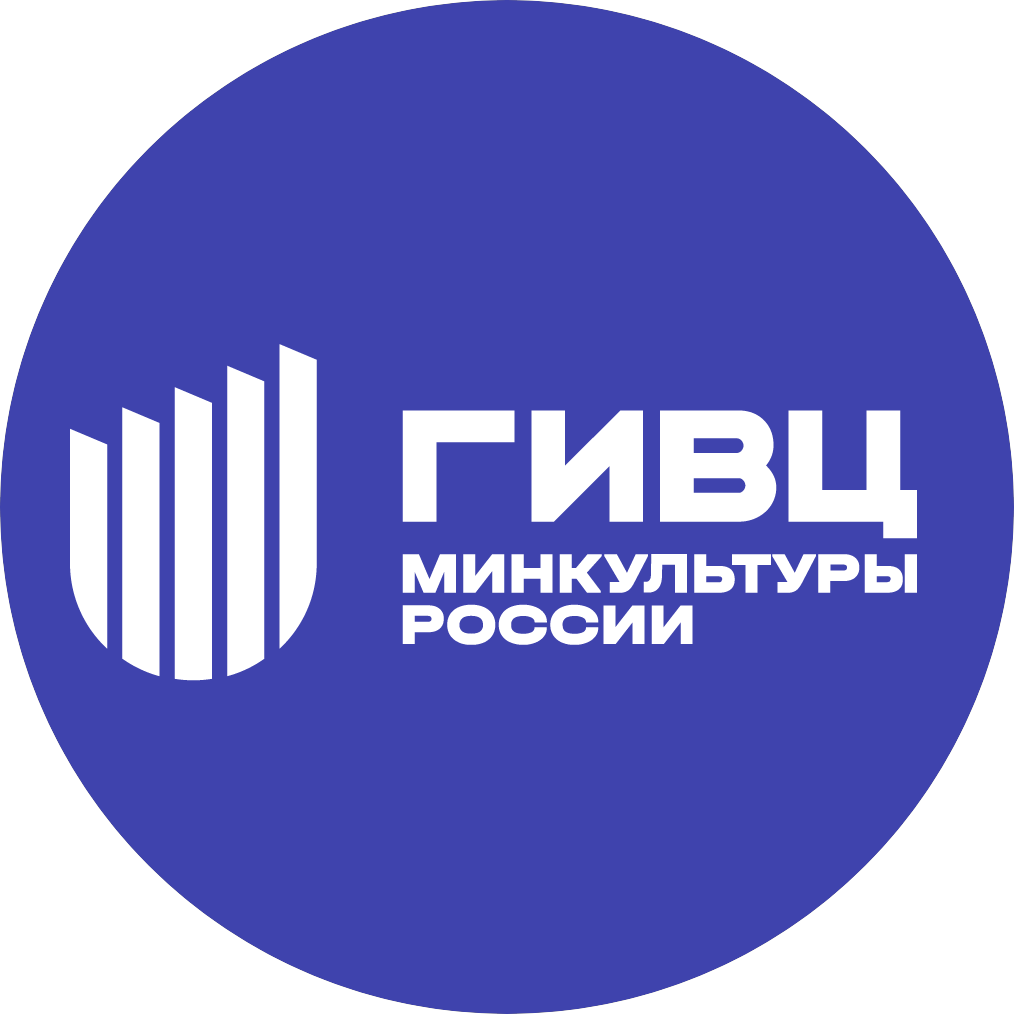 ФГБУ ГИВЦ Минкультуры России